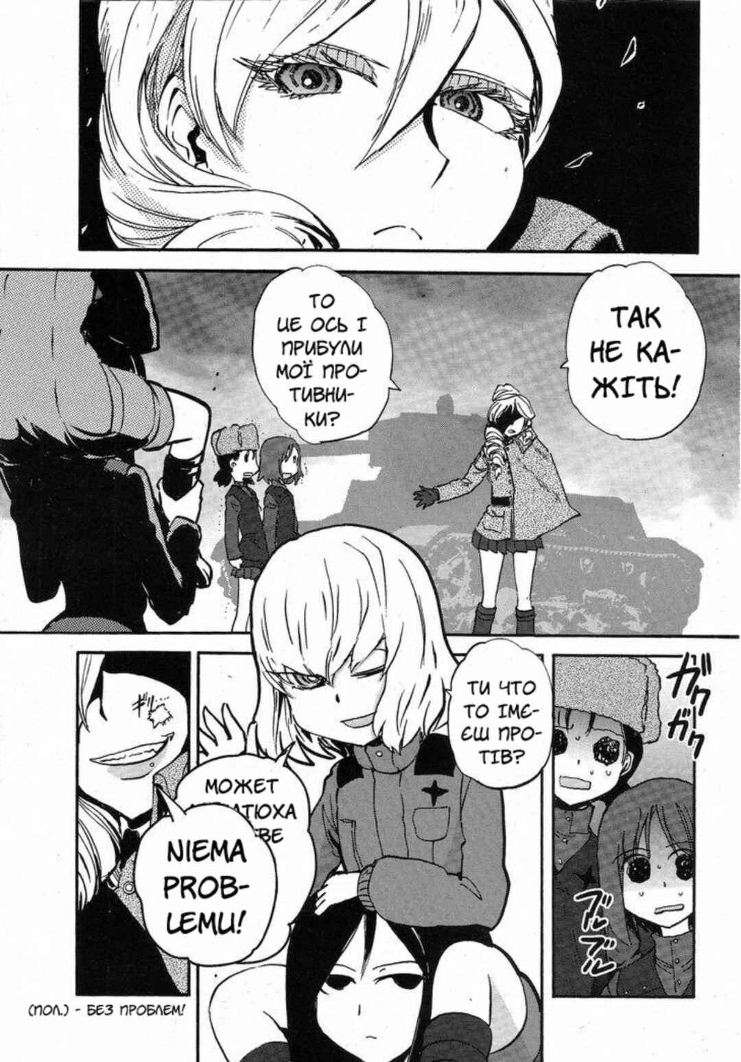 Girls und Panzer: Ribbon no Musha Chapter 11 - Page 28