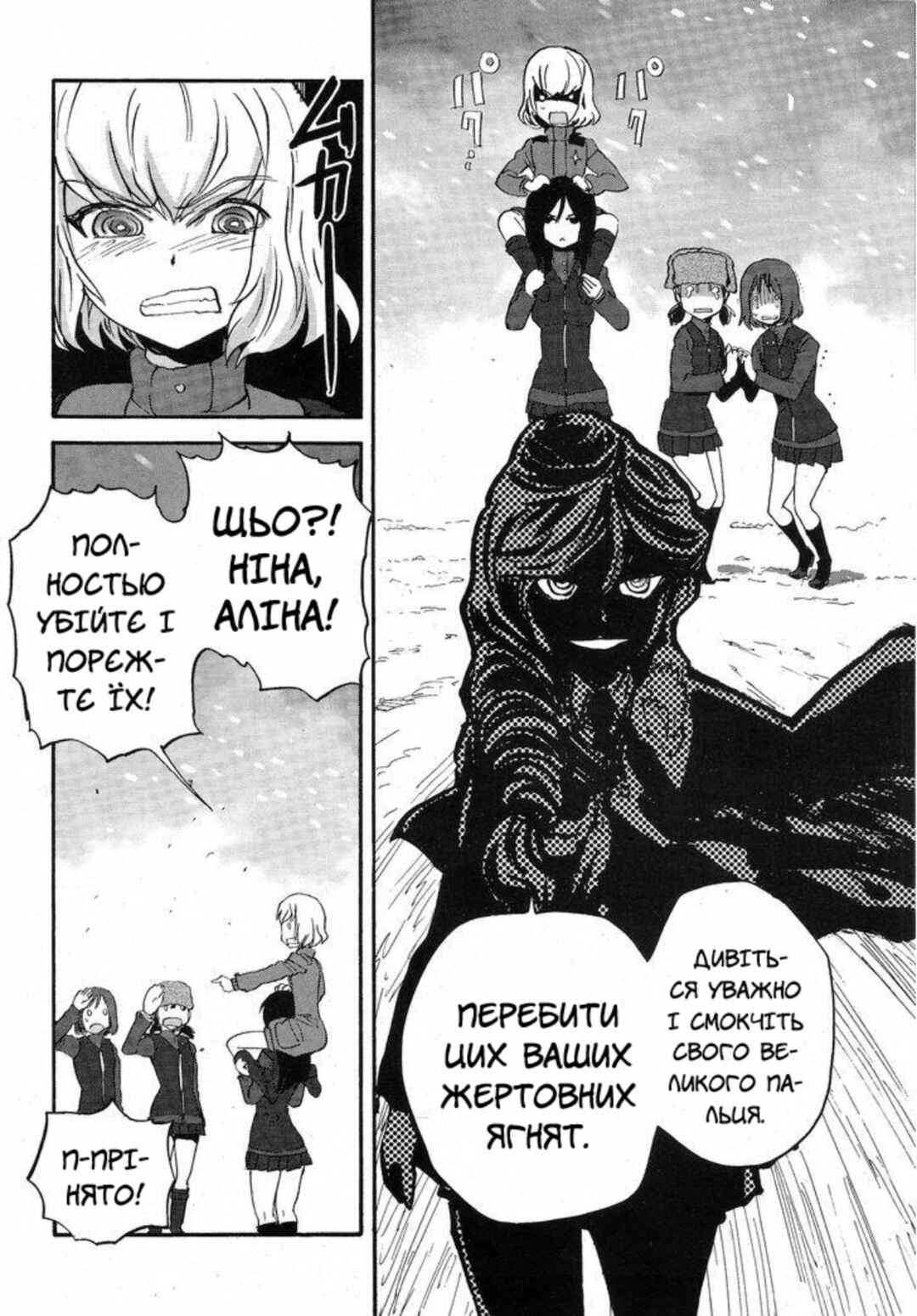 Girls und Panzer: Ribbon no Musha Chapter 11 - Page 29