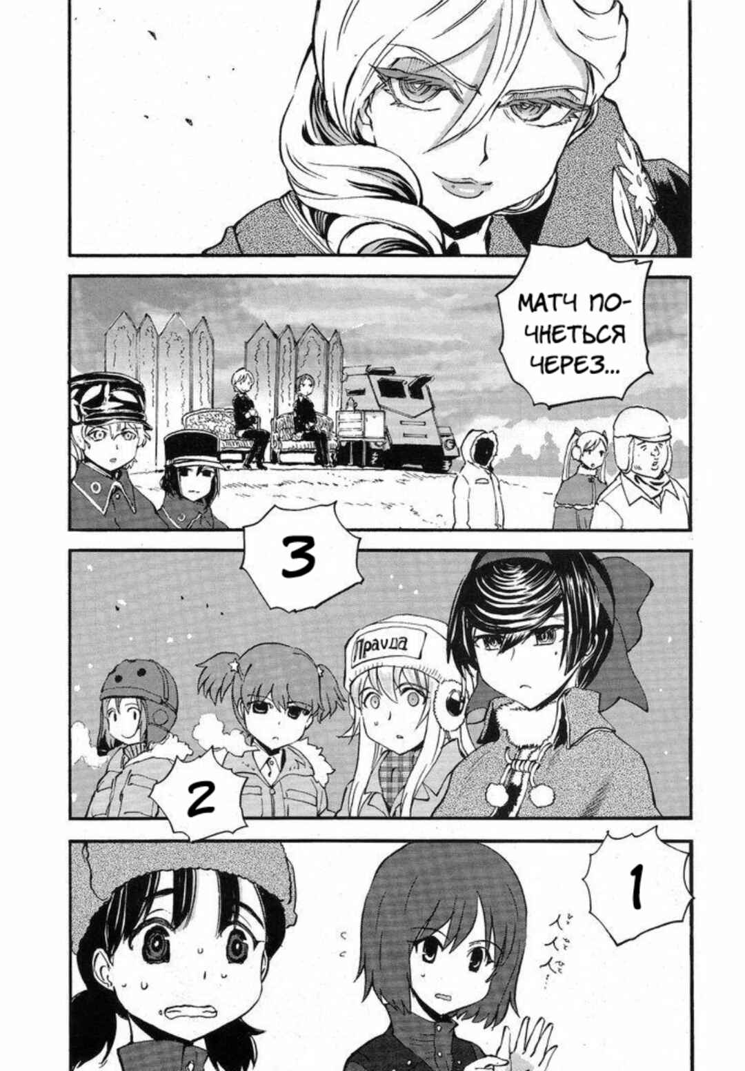 Girls und Panzer: Ribbon no Musha Chapter 11 - Page 30