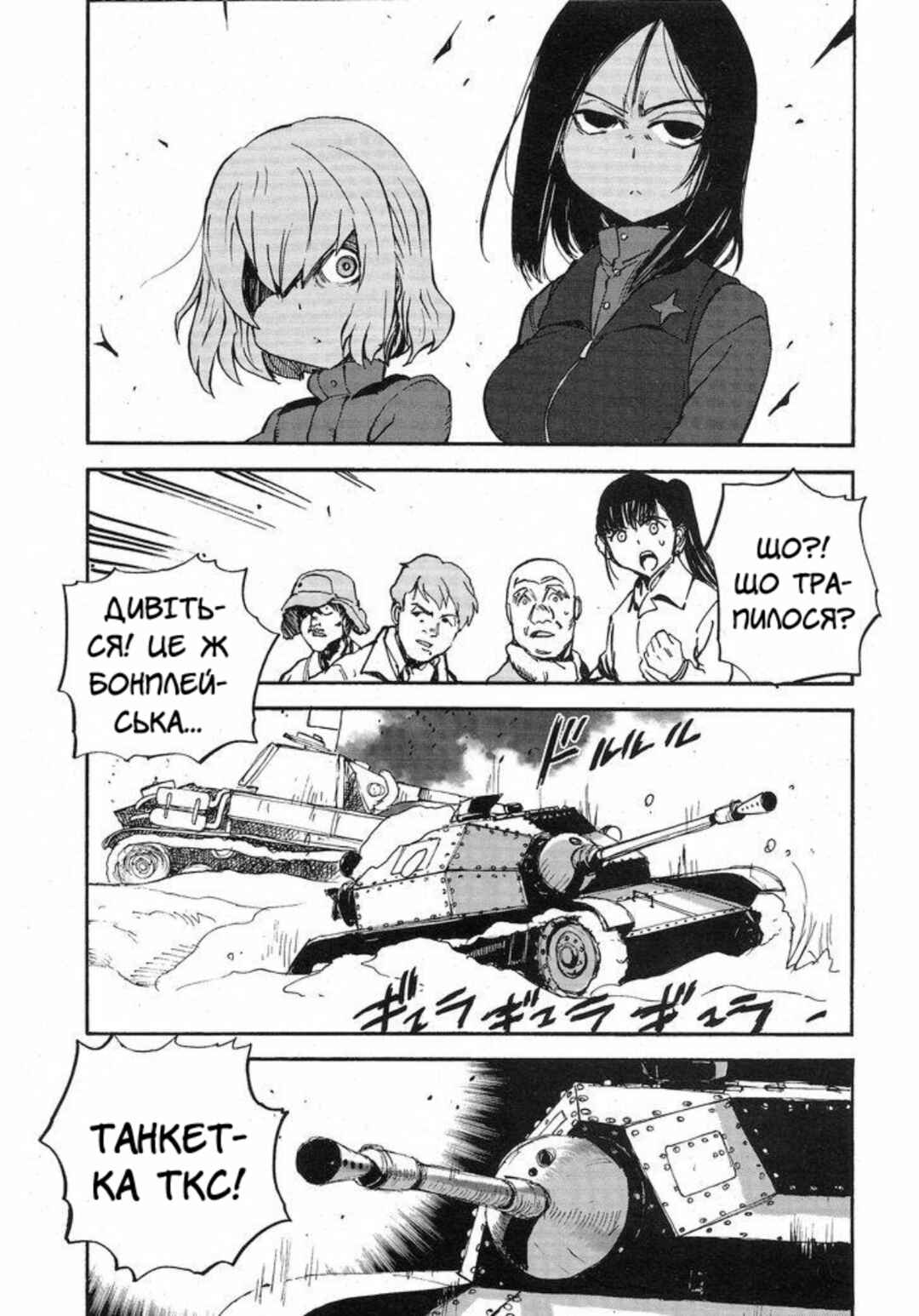 Girls und Panzer: Ribbon no Musha Chapter 11 - Page 36