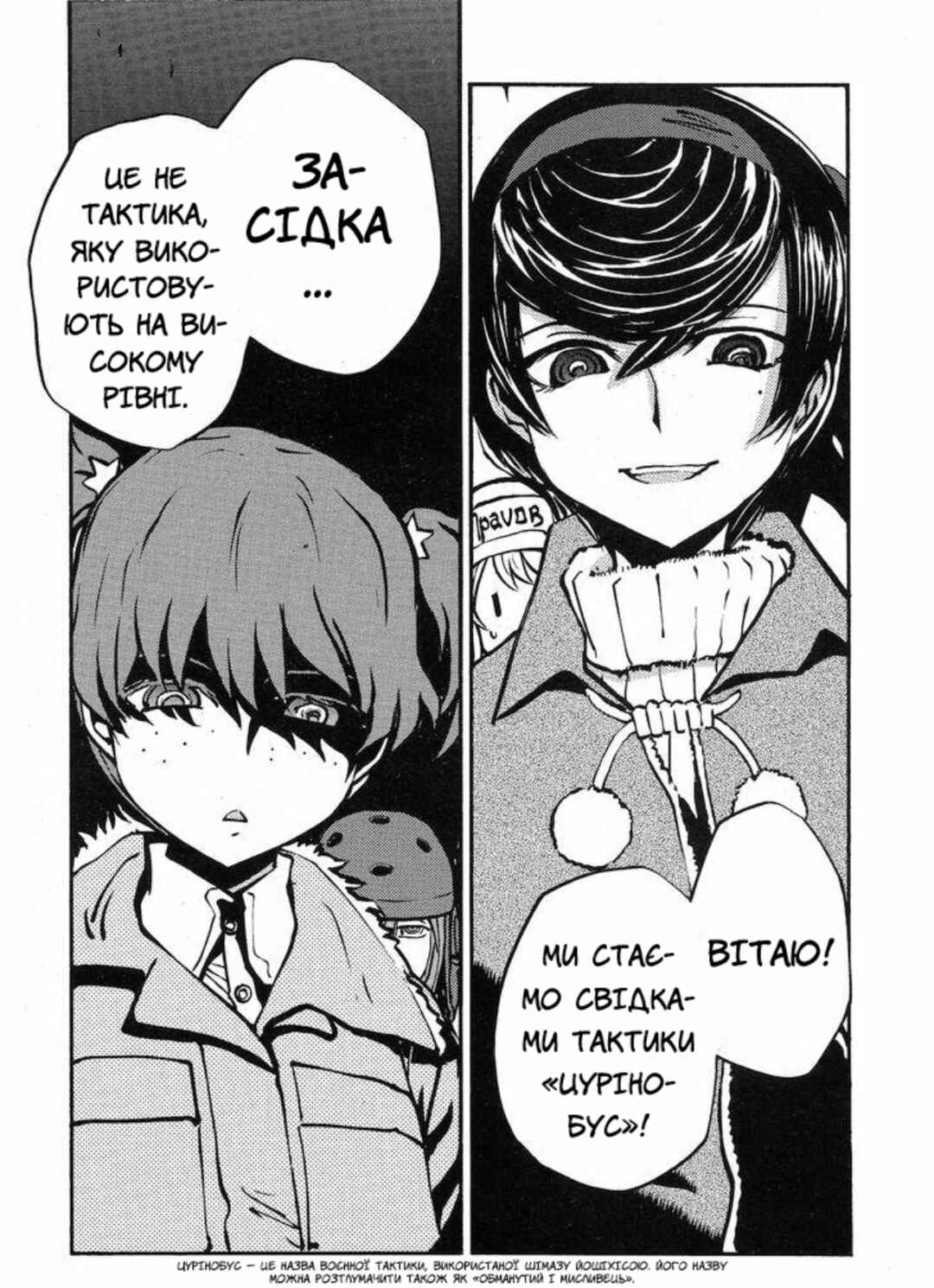 Girls und Panzer: Ribbon no Musha Chapter 11 - Page 37