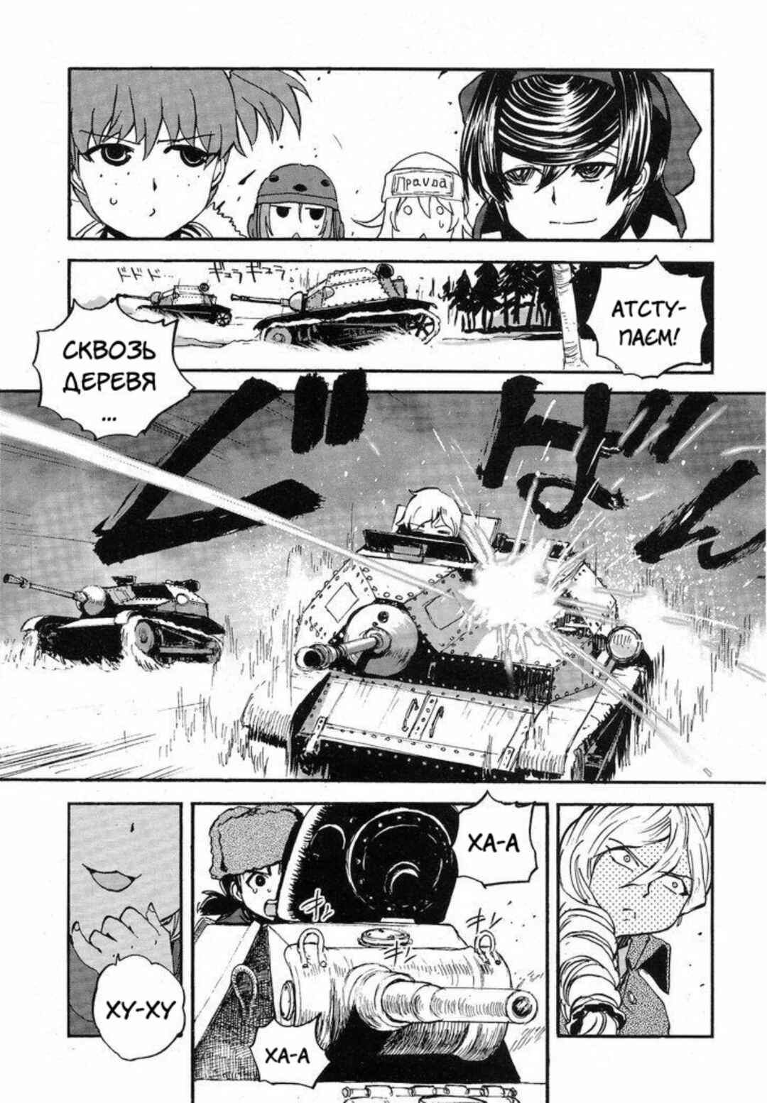 Girls und Panzer: Ribbon no Musha Chapter 11 - Page 38