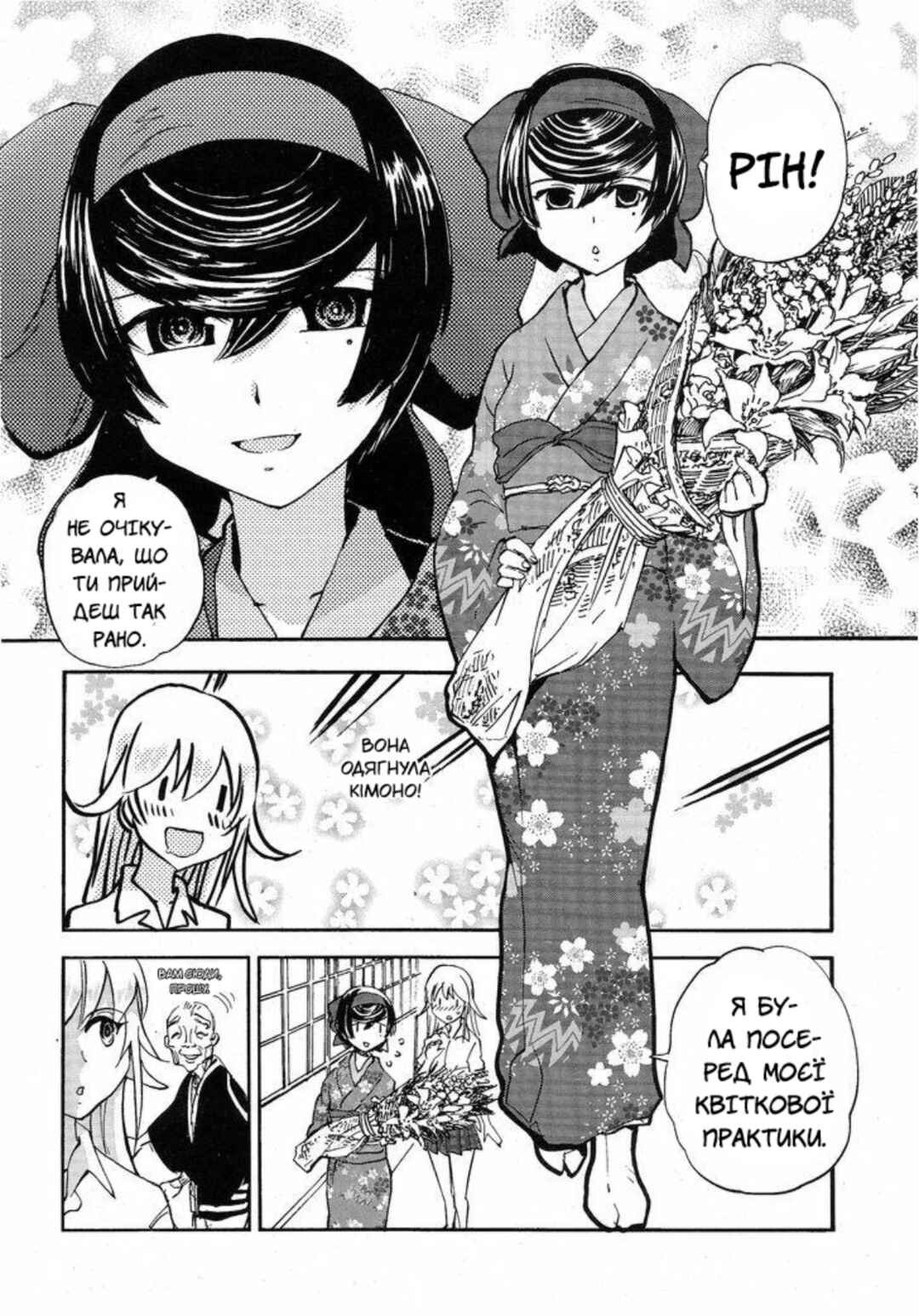 Girls und Panzer: Ribbon no Musha Chapter 11 - Page 4