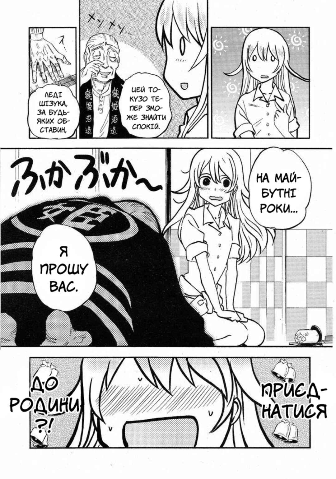 Girls und Panzer: Ribbon no Musha Chapter 11 - Page 7