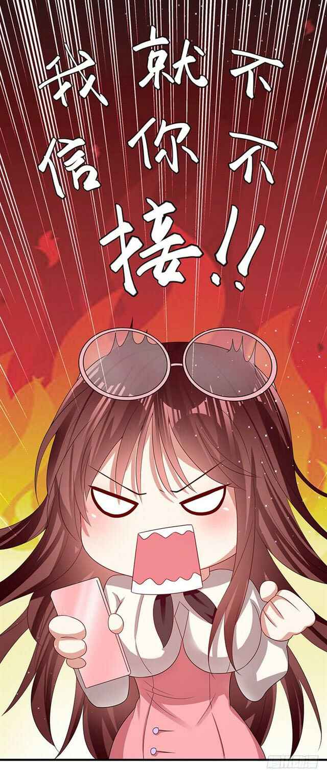 Genius Cool Treasure: President's Wife Is Too Powerful Chapter 19 - Page 14