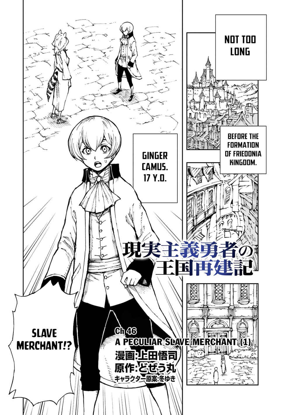 Genjitsushugi Yuusha no Oukoku Saikenki Chapter 46 - Page 2
