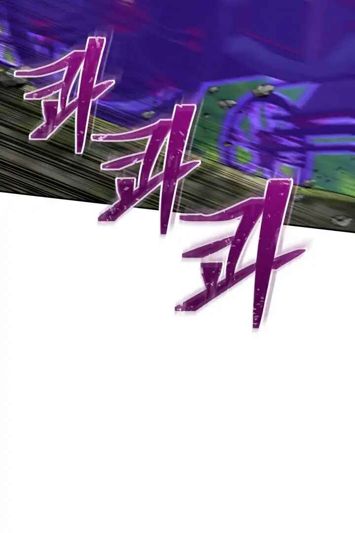 Mawang-ui Ai-ro Saranamneun Beop Chapter 44 - Page 3