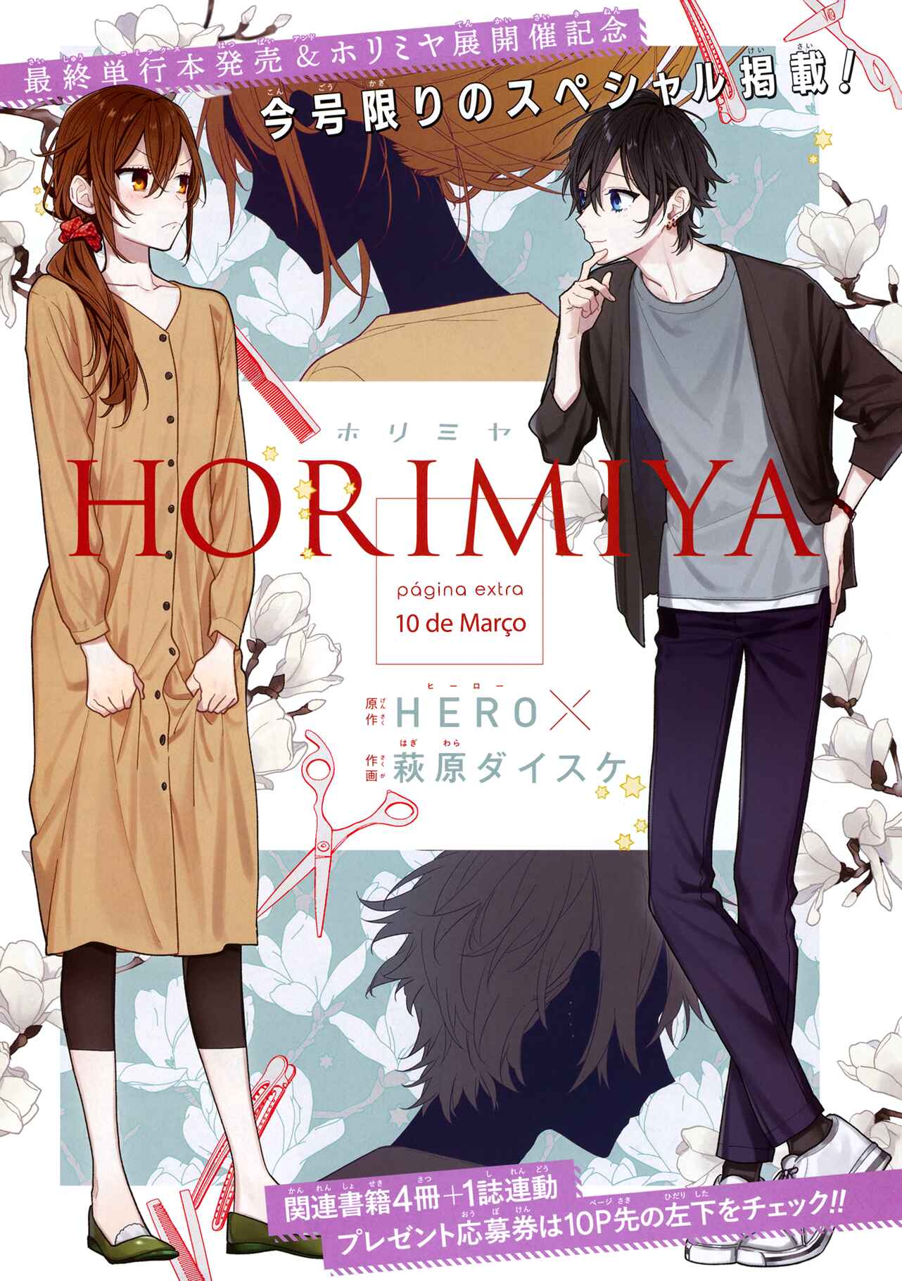 Horimiya Chapter 122.6 - Page 6