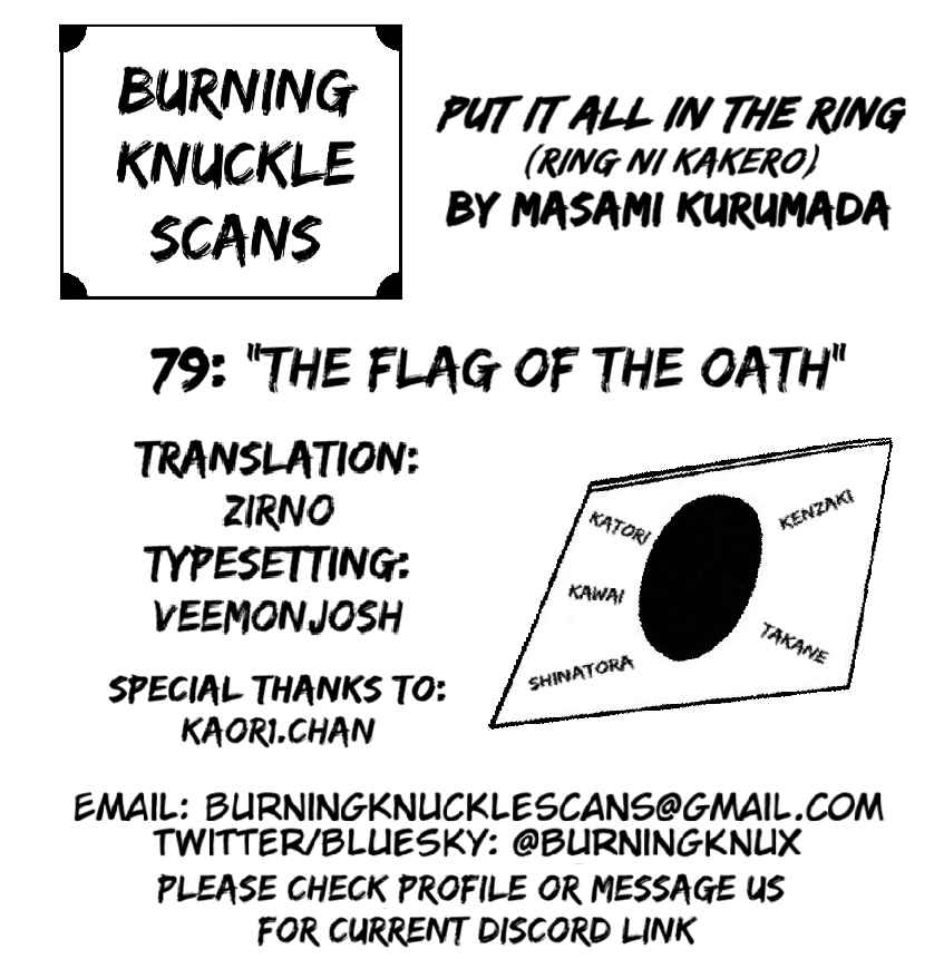 Ring ni Kakero Chapter 78 - Page 15