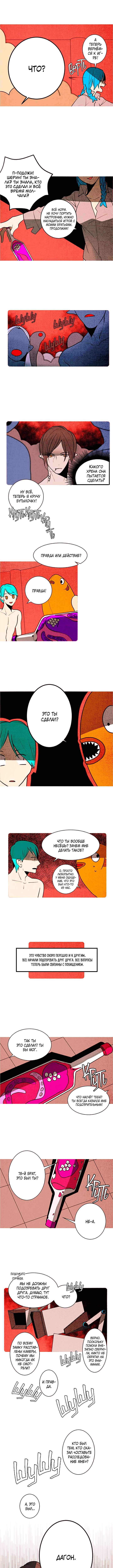 Demons Can't Be Pretty Chapter 115 - Page 2
