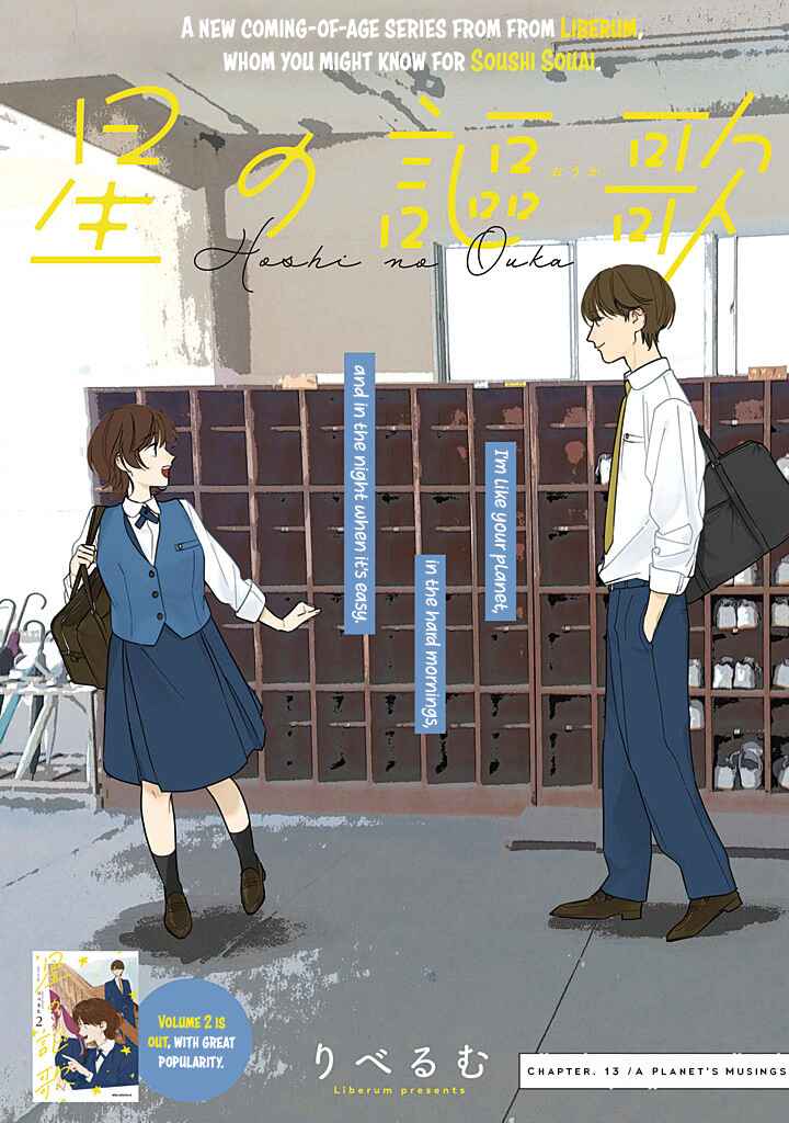 Hoshi no Ouka Chapter 13 - Page 2