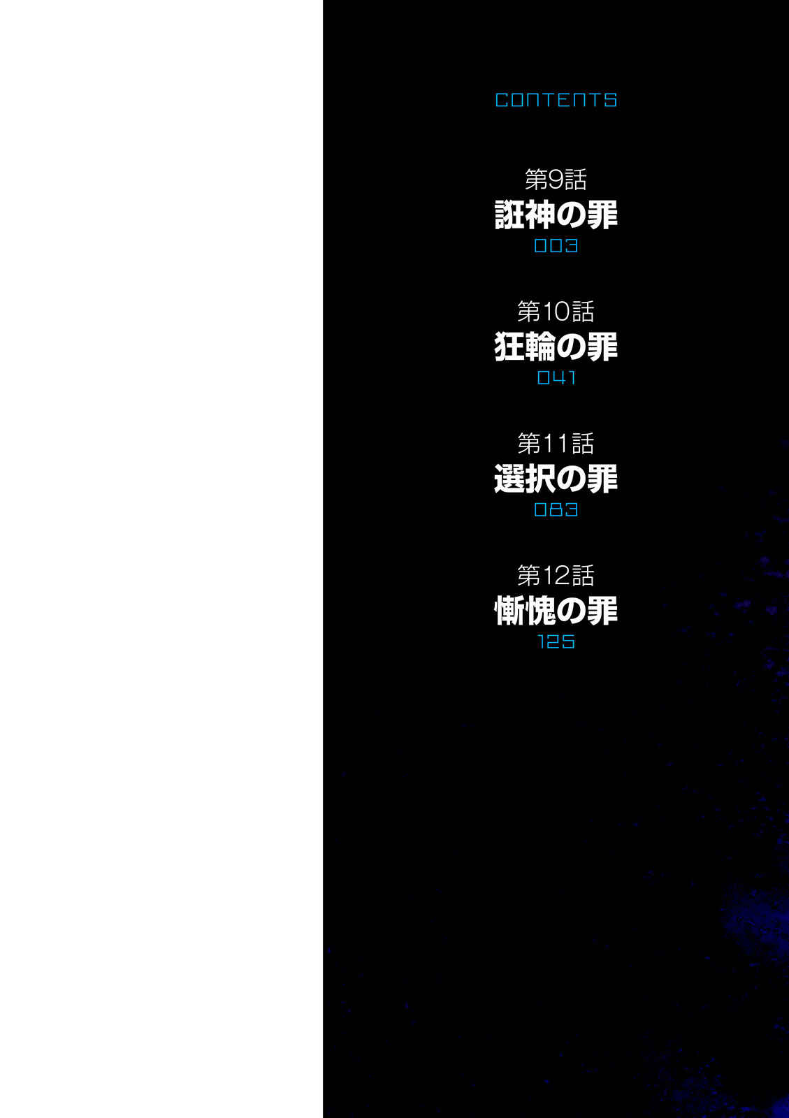Rengoku Dead Roll Chapter 9 - Page 2