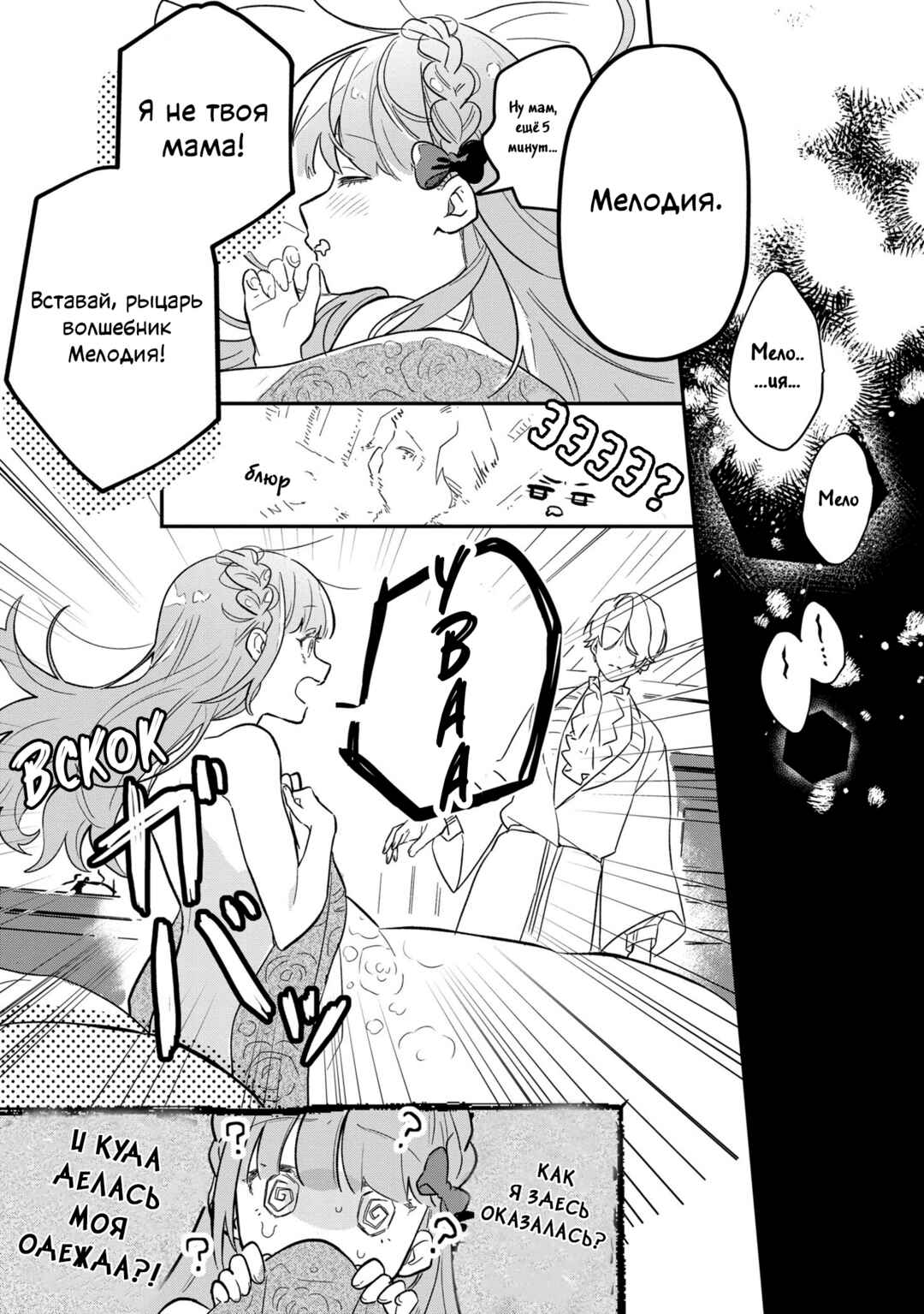 Fenrir Kishitai no Tagui Marenaru Mofumofu Jijou: Idou Saki no Joushi ga Inu deshita Chapter 2 - Page 15