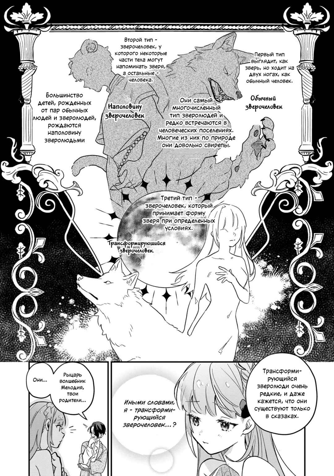 Fenrir Kishitai no Tagui Marenaru Mofumofu Jijou: Idou Saki no Joushi ga Inu deshita Chapter 2 - Page 17