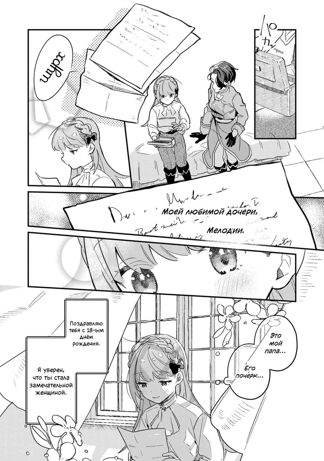 Fenrir Kishitai no Tagui Marenaru Mofumofu Jijou: Idou Saki no Joushi ga Inu deshita Chapter 2 - Page 22