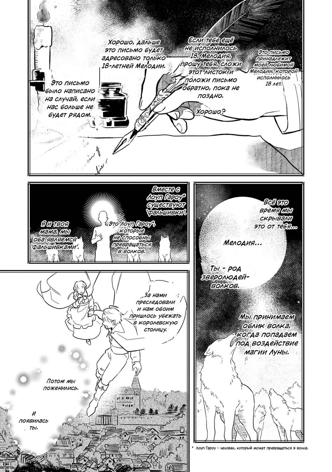 Fenrir Kishitai no Tagui Marenaru Mofumofu Jijou: Idou Saki no Joushi ga Inu deshita Chapter 2 - Page 23