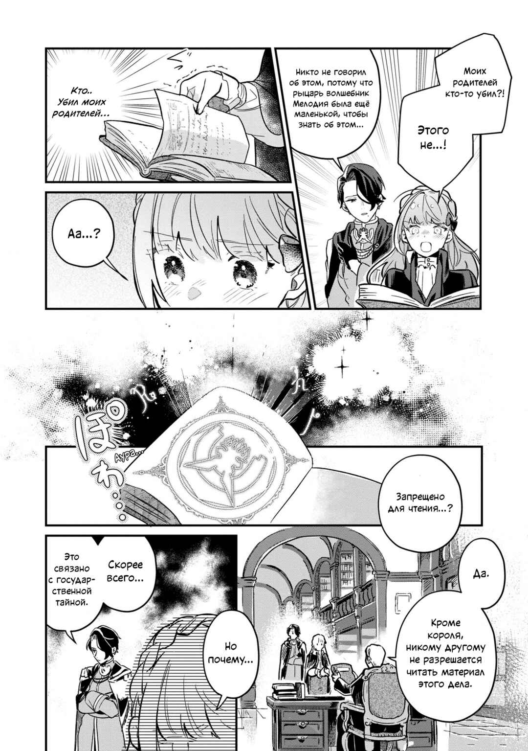 Fenrir Kishitai no Tagui Marenaru Mofumofu Jijou: Idou Saki no Joushi ga Inu deshita Chapter 2 - Page 32
