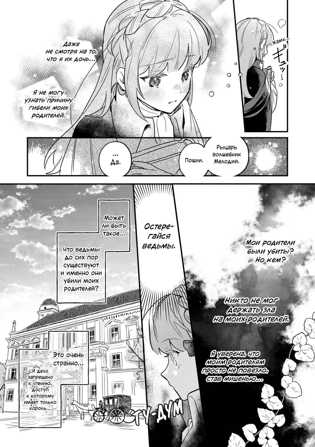 Fenrir Kishitai no Tagui Marenaru Mofumofu Jijou: Idou Saki no Joushi ga Inu deshita Chapter 2 - Page 33