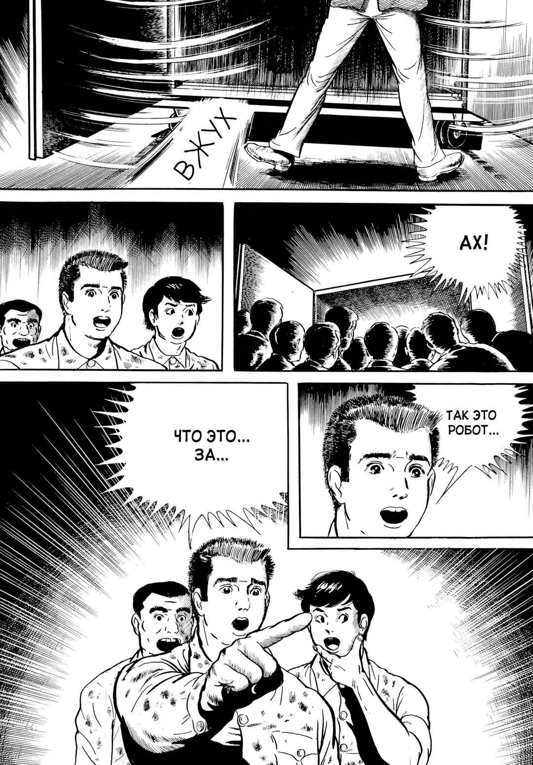 My Name Is Shingo Chapter 2 - Page 21