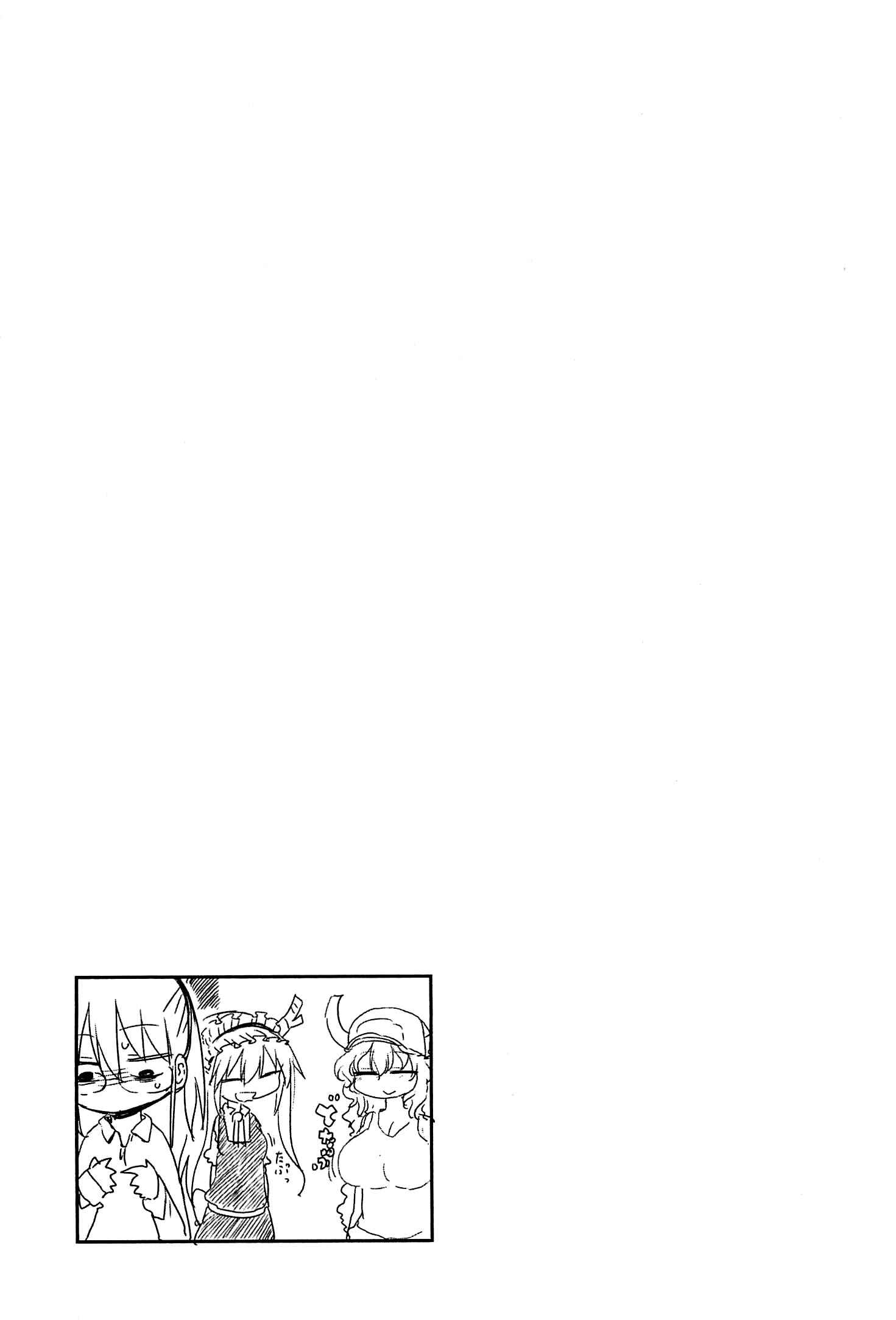 Kobayashi-san Chi no Maid Dragon Chapter 8 - Page 13