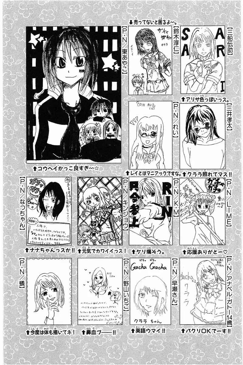 Gacha Gacha ~Capsule~ Chapter 32 - Page 25