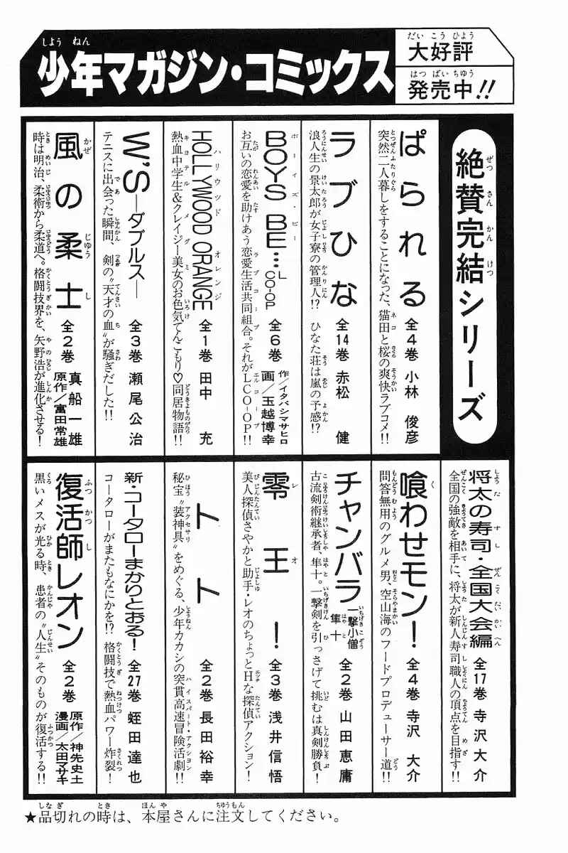 Gacha Gacha ~Capsule~ Chapter 32 - Page 30