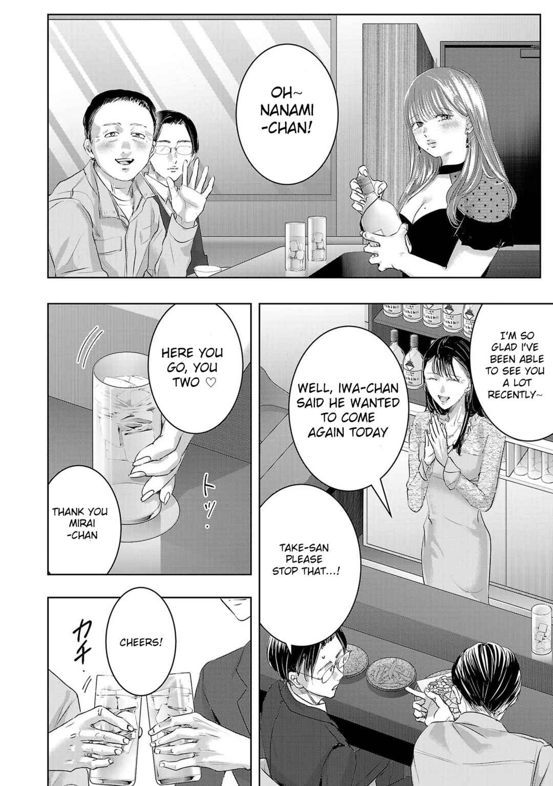 Ashita, Watashi wa Dareka no Kanojo Chapter 151 - Page 3