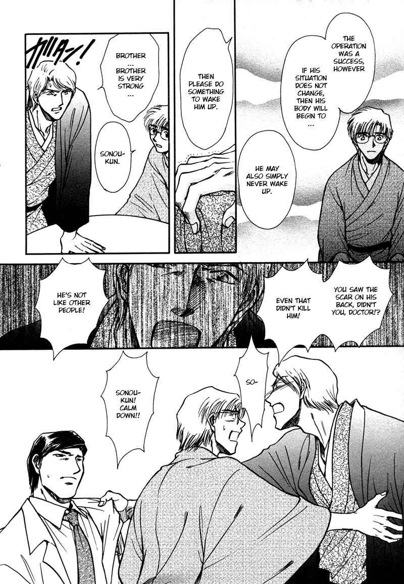 HItodenashi no Koi Chapter 23 - Page 15