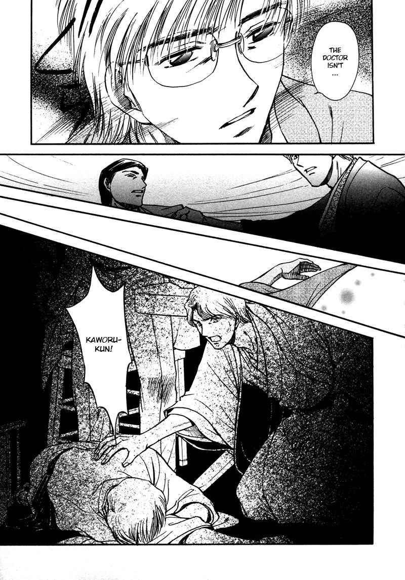 HItodenashi no Koi Chapter 23 - Page 16