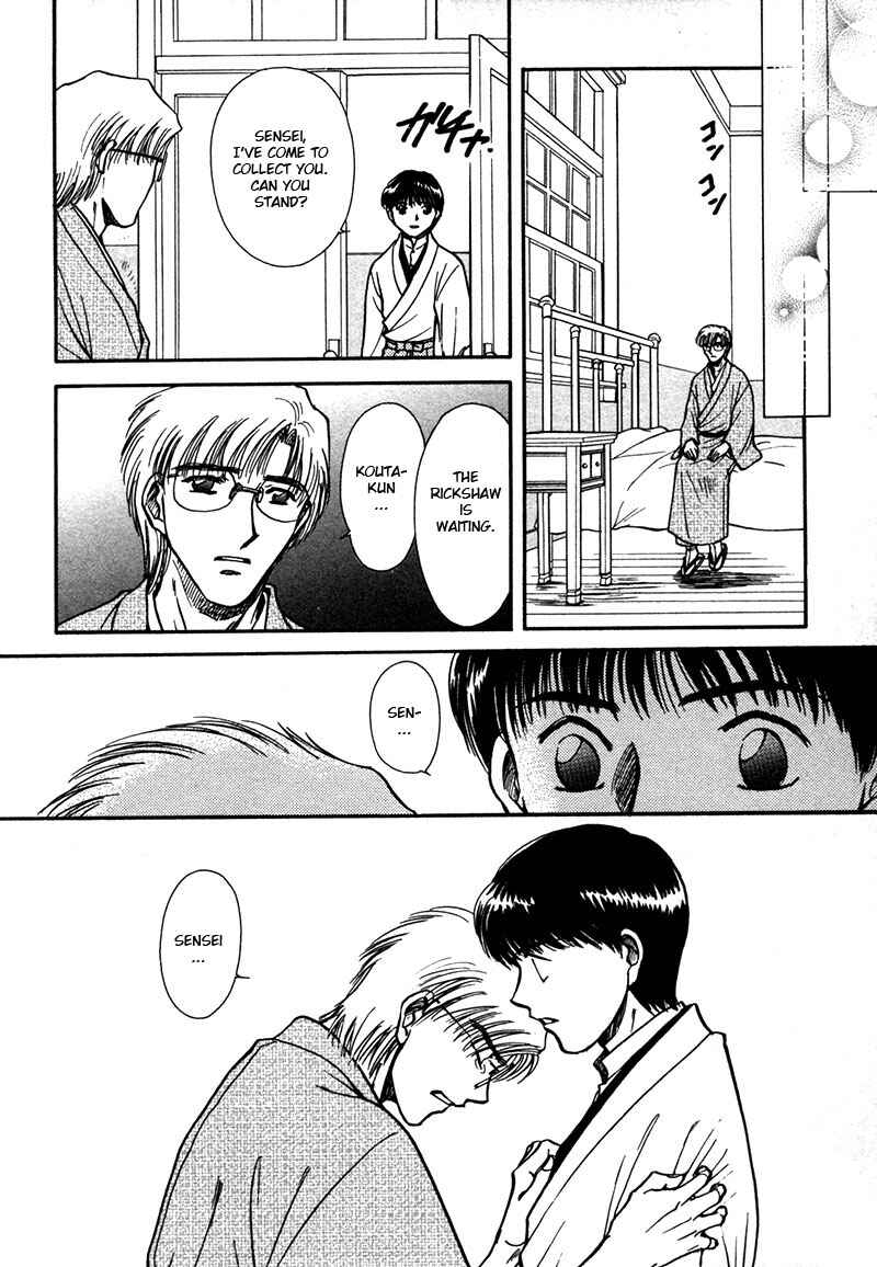 HItodenashi no Koi Chapter 23 - Page 17