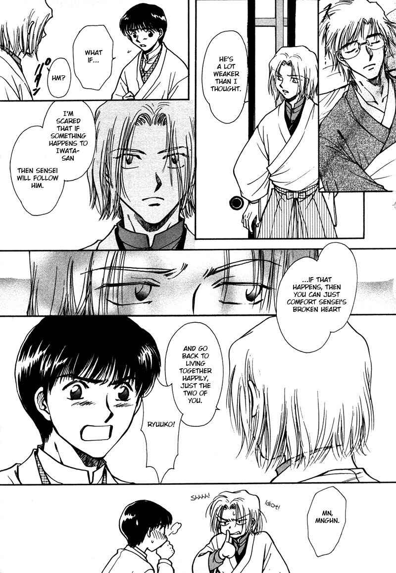 HItodenashi no Koi Chapter 23 - Page 8