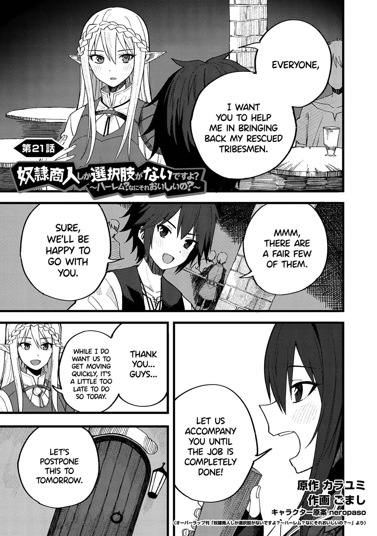 Dorei Shounin shika Sentakushi ga Nai desu yo? ~Harem? Nani Sore Oishii no?~ Chapter 21 - Page 1