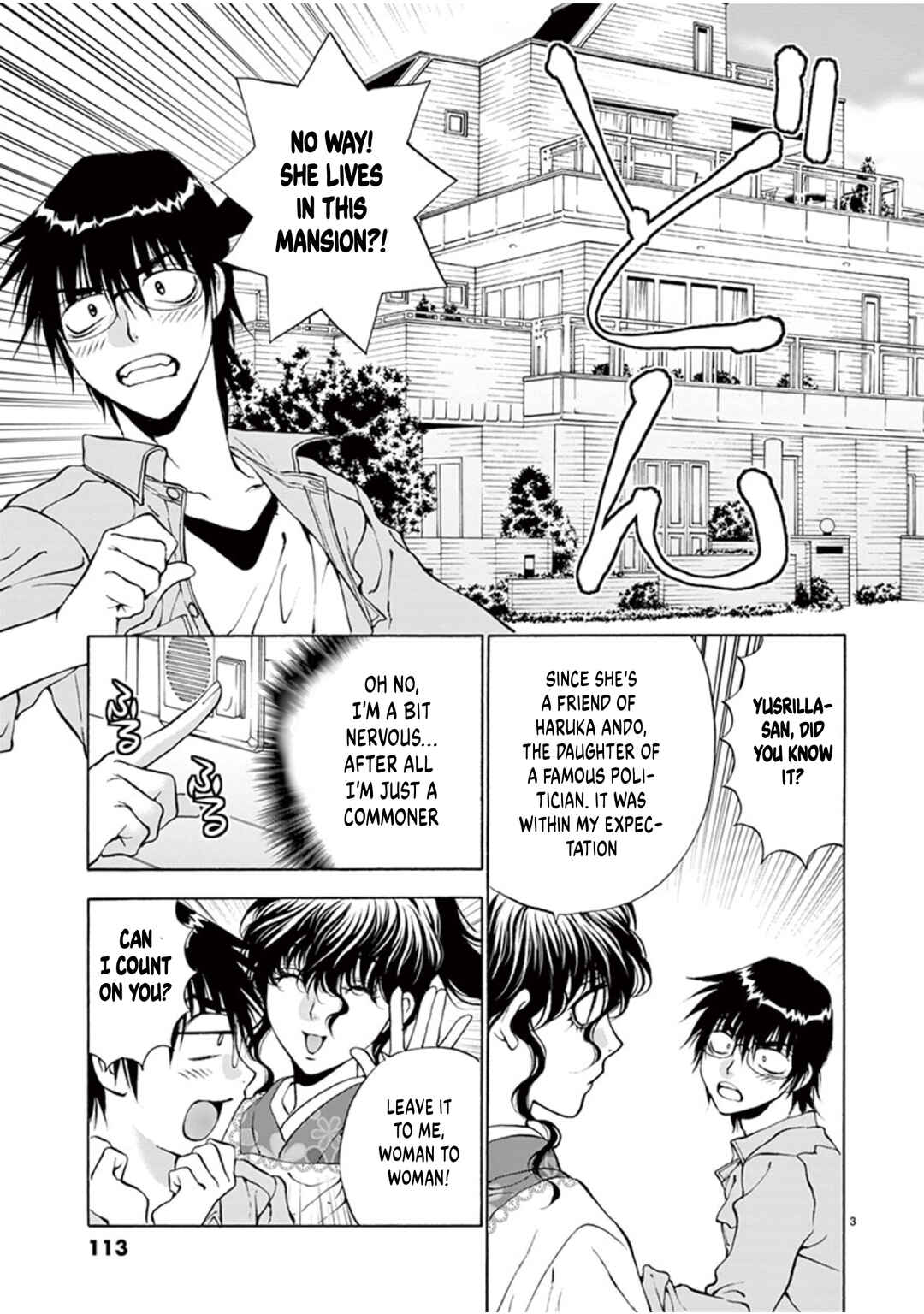 Ore no Kingdom Chapter 50 - Page 3