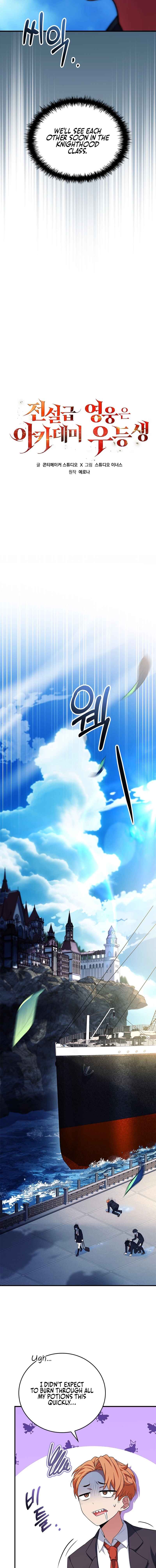 The Legendary Hero is an Academy Honors Student Chapter 9 - Page 13