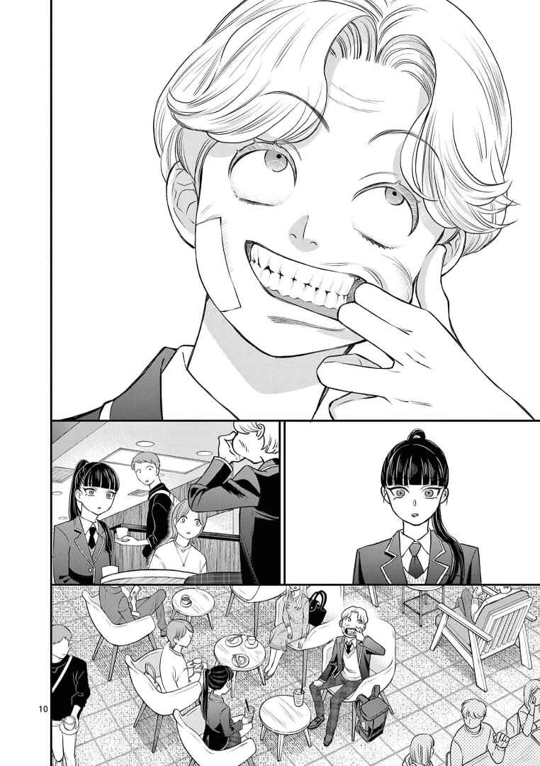 Ano Ko wa Kishi Chapter 4 - Page 11