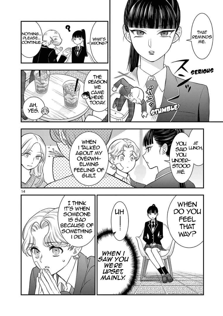 Ano Ko wa Kishi Chapter 4 - Page 15
