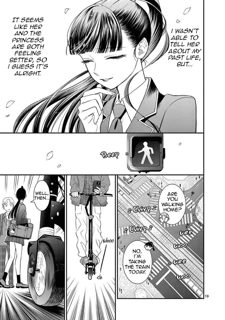 Ano Ko wa Kishi Chapter 4 - Page 20