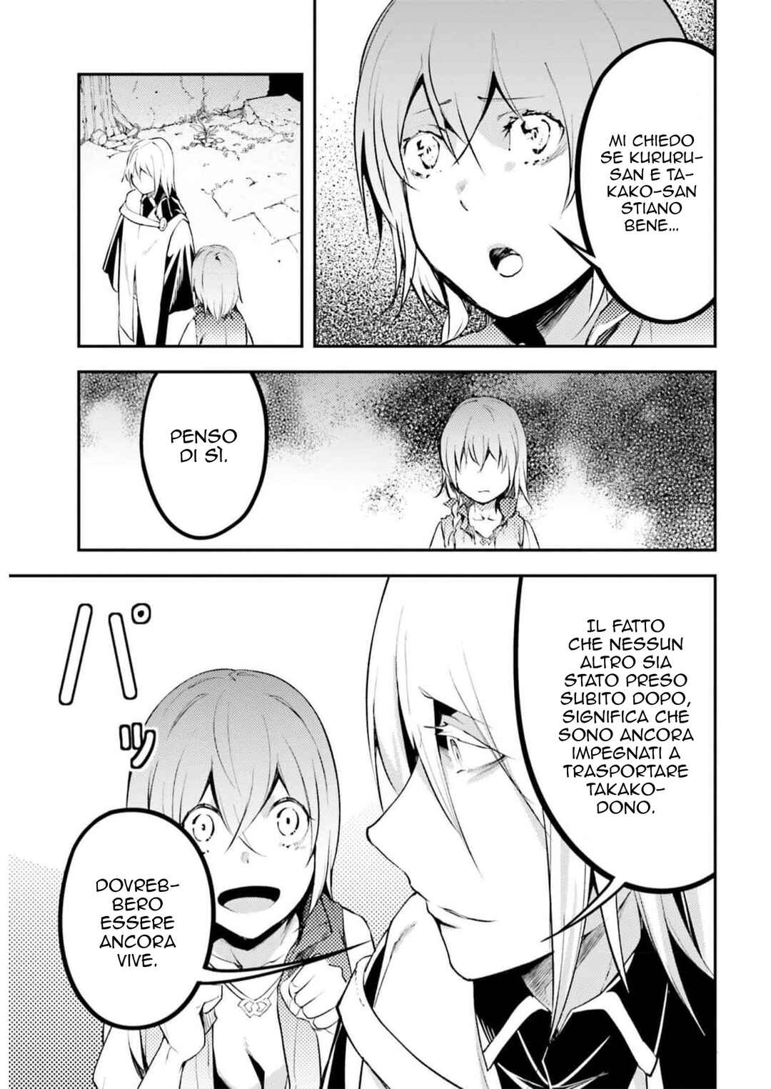 LV999 no Murabito Chapter 66 - Page 14