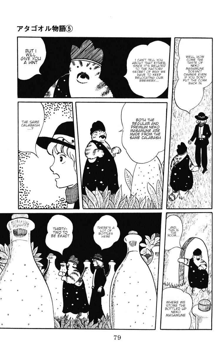 Atagoal Monogatari Chapter 38 - Page 19