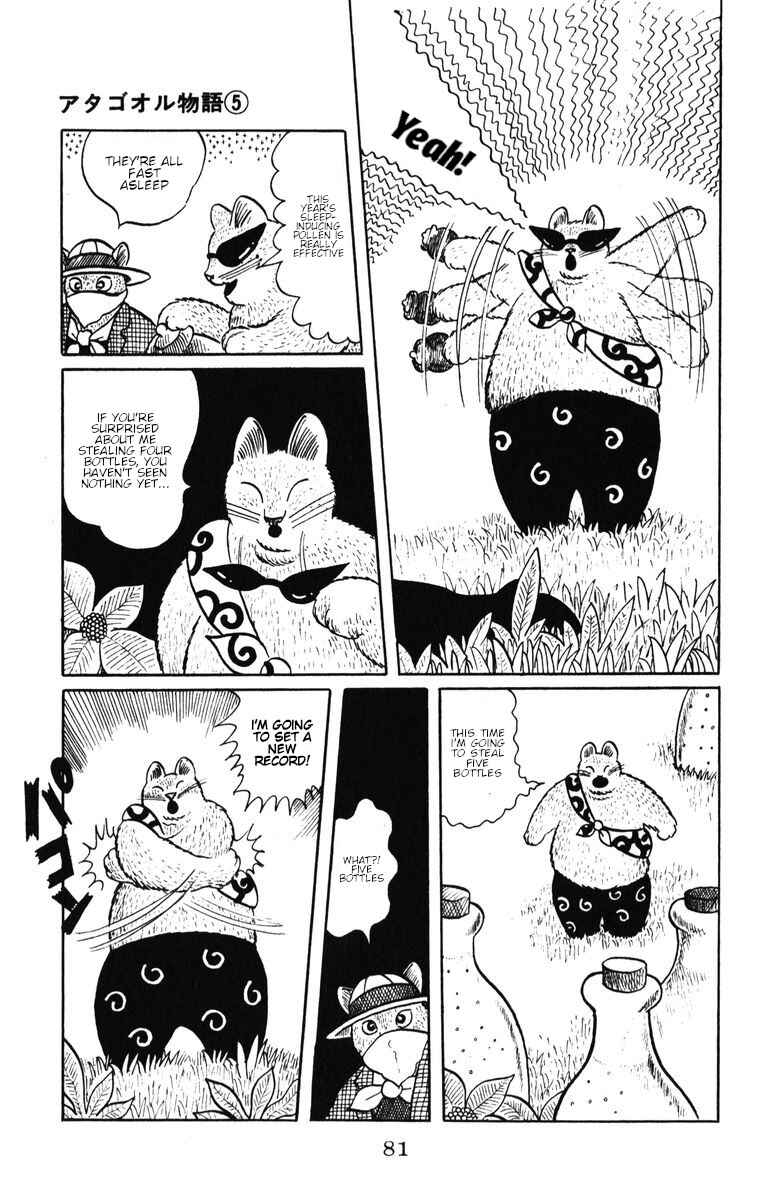 Atagoal Monogatari Chapter 38 - Page 21