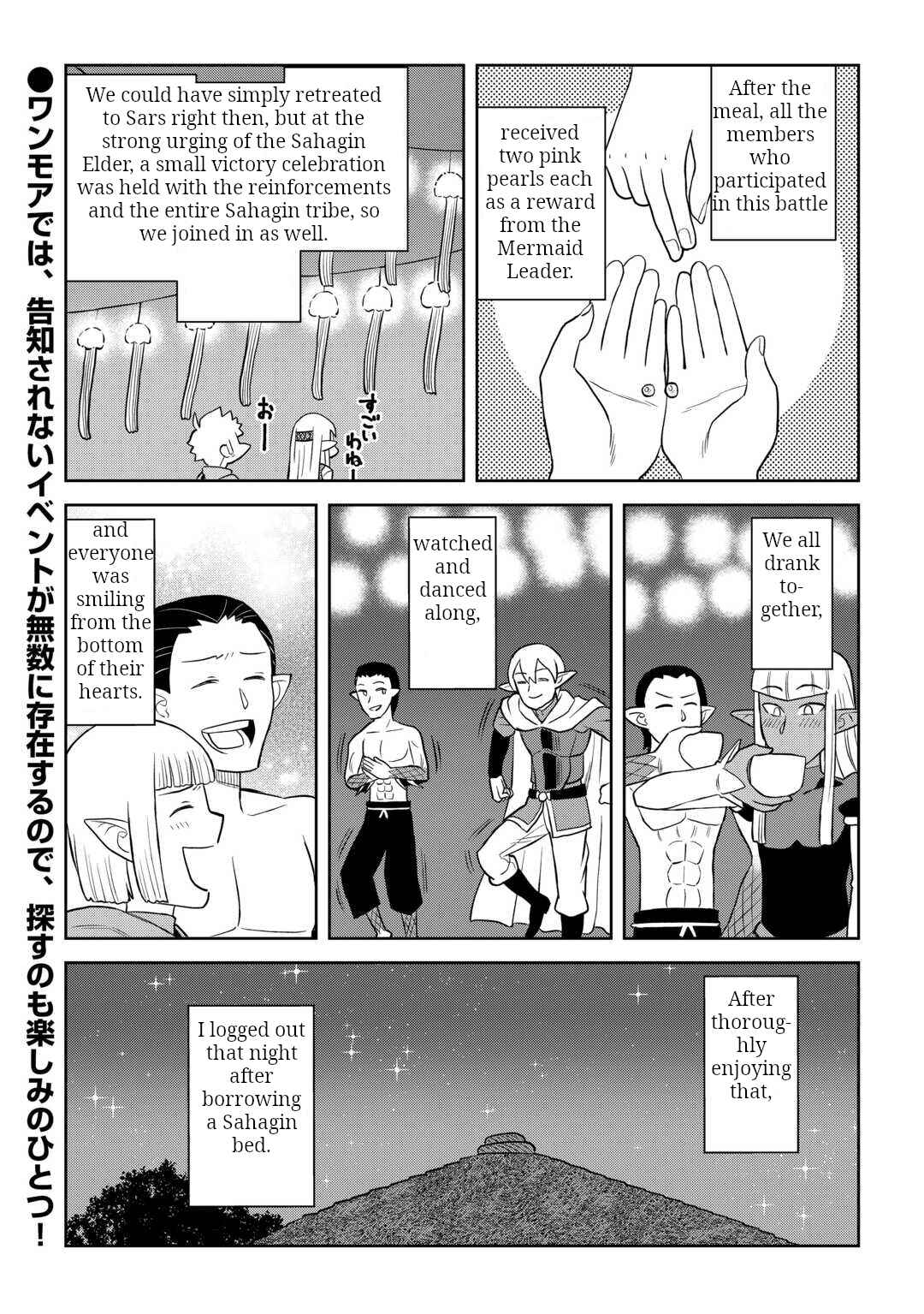 Toaru Ossan no VRMMO Katsudouki Chapter 103 - Page 23