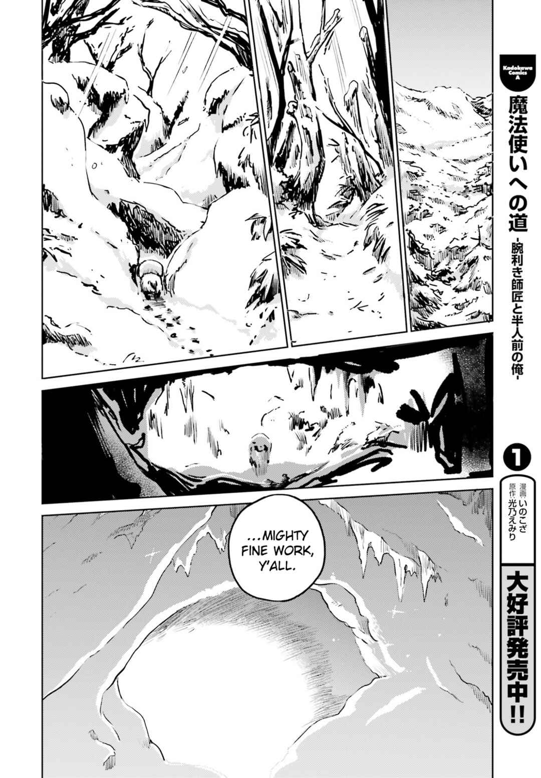 Touhou Suichouka: Lotus Eater-tachi no Suisei Chapter 50 - Page 20