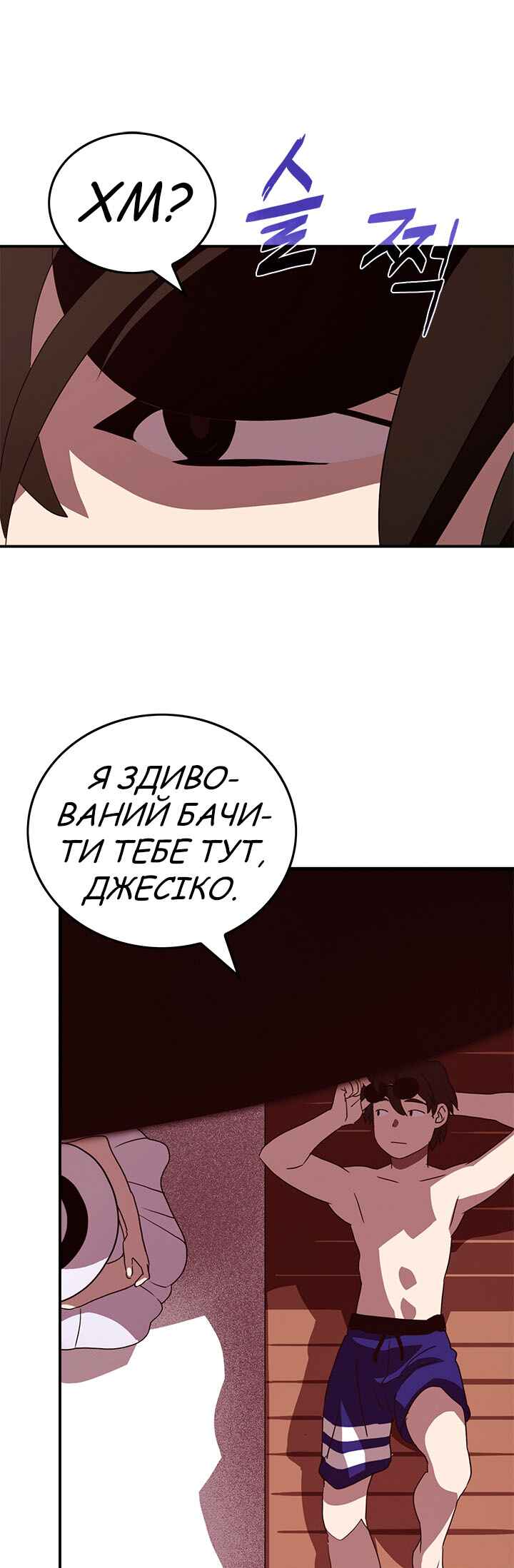 I Am the Sorcerer King Chapter 62 - Page 11