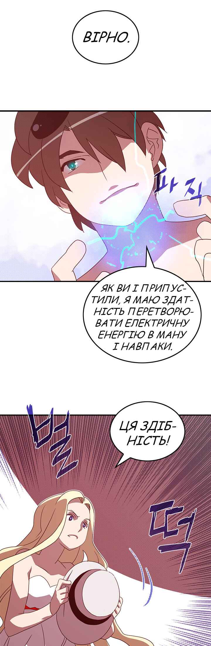 I Am the Sorcerer King Chapter 62 - Page 16