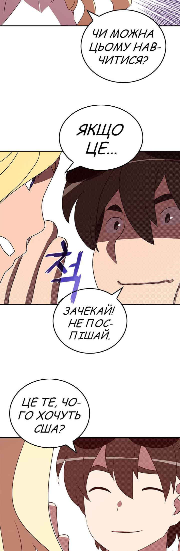 I Am the Sorcerer King Chapter 62 - Page 17