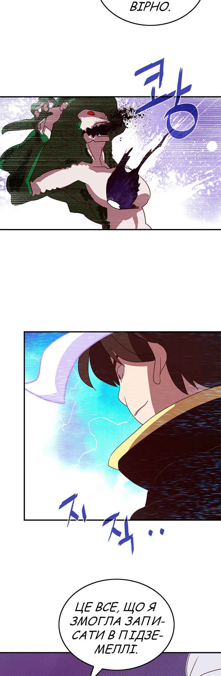 I Am the Sorcerer King Chapter 62 - Page 2