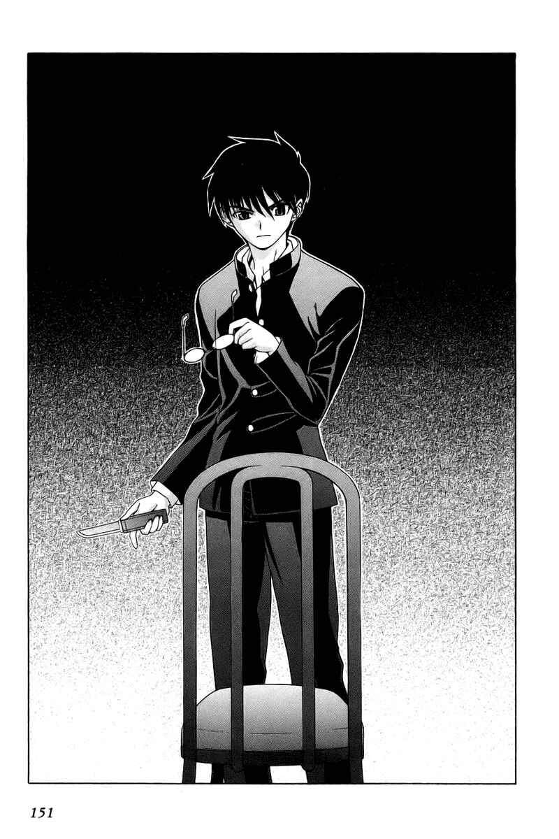 Shingetsutan: Tsukihime Chapter 5 - Page 4