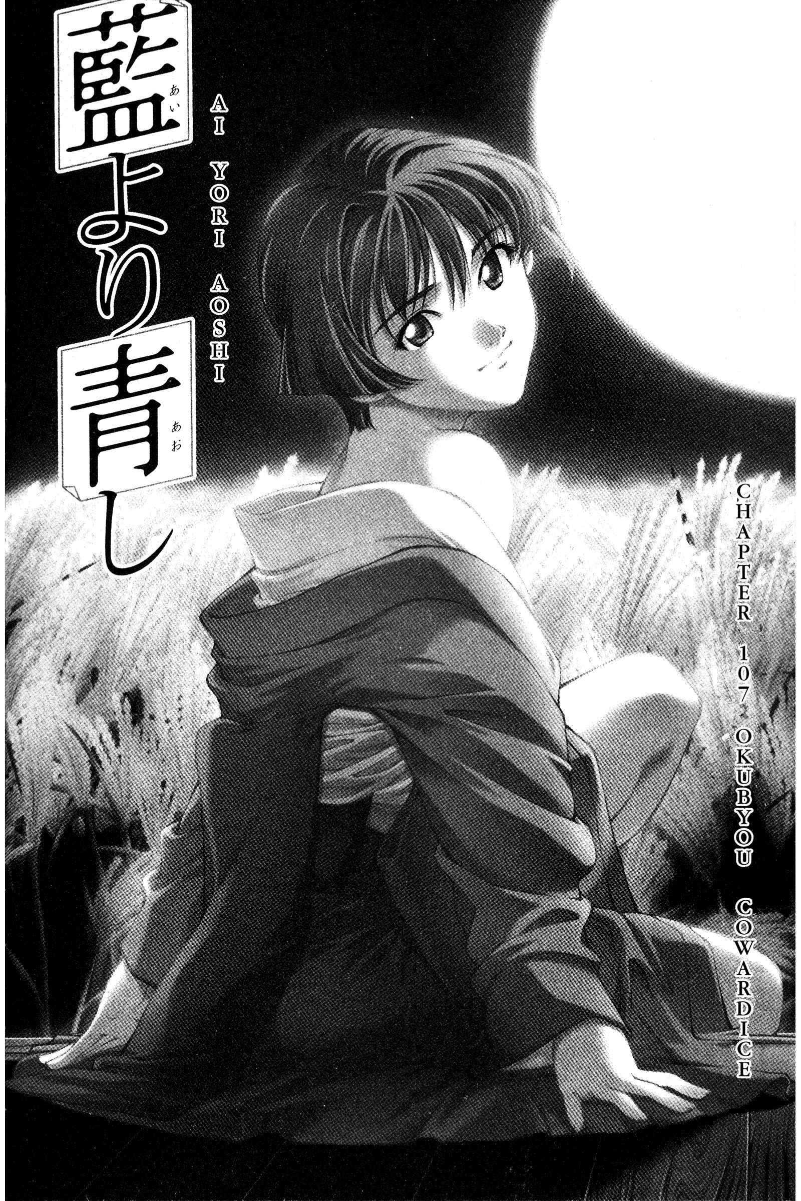 Ai Yori Aoshi Chapter 107 - Page 1