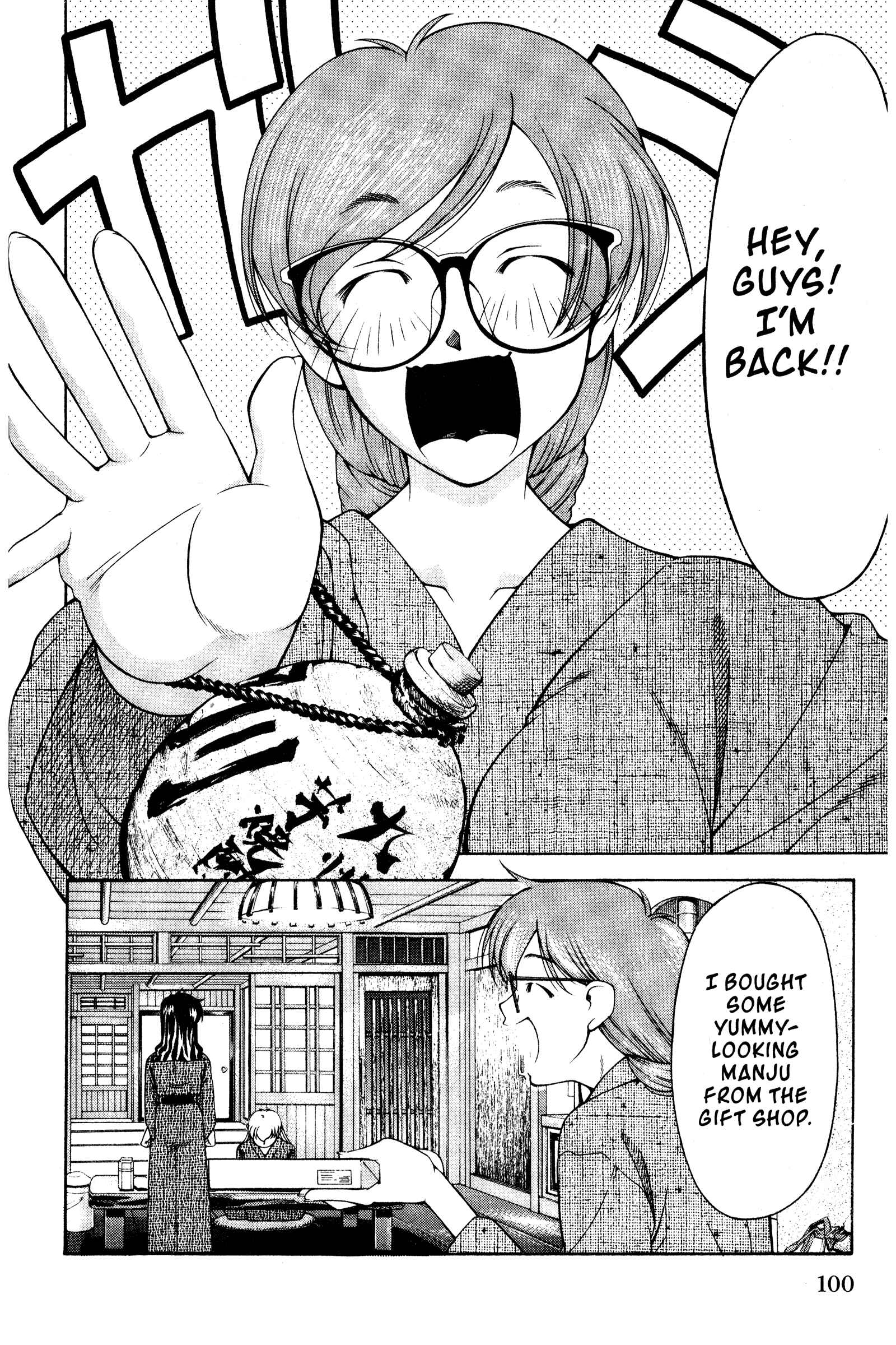 Ai Yori Aoshi Chapter 107 - Page 11