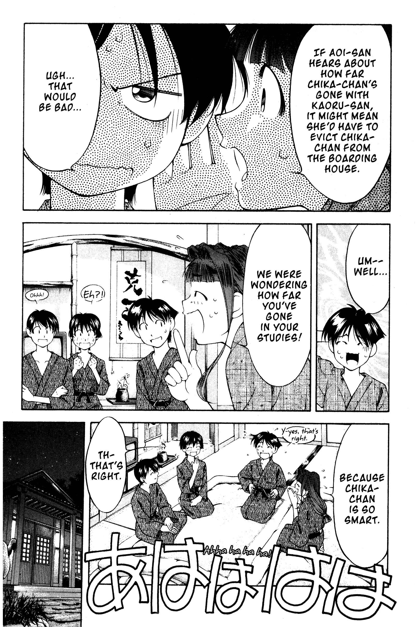 Ai Yori Aoshi Chapter 107 - Page 16